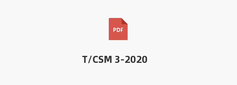 T/CSM 3-2020